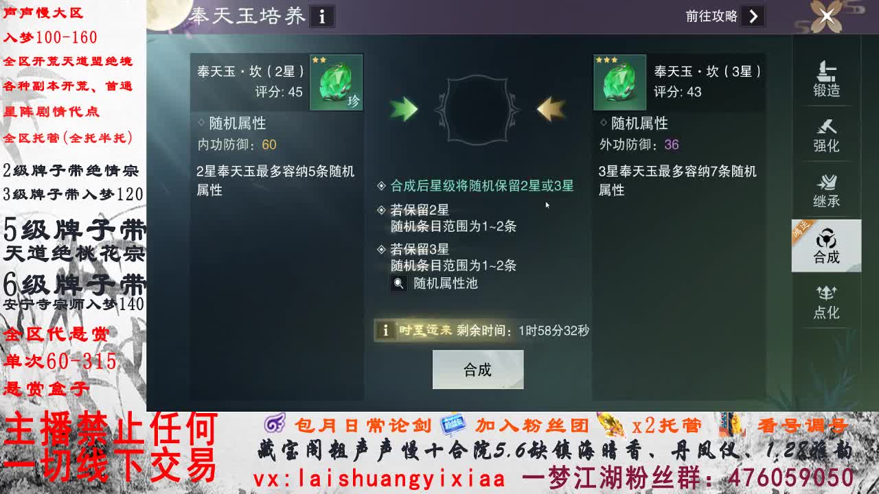 副本爱好者 第3段