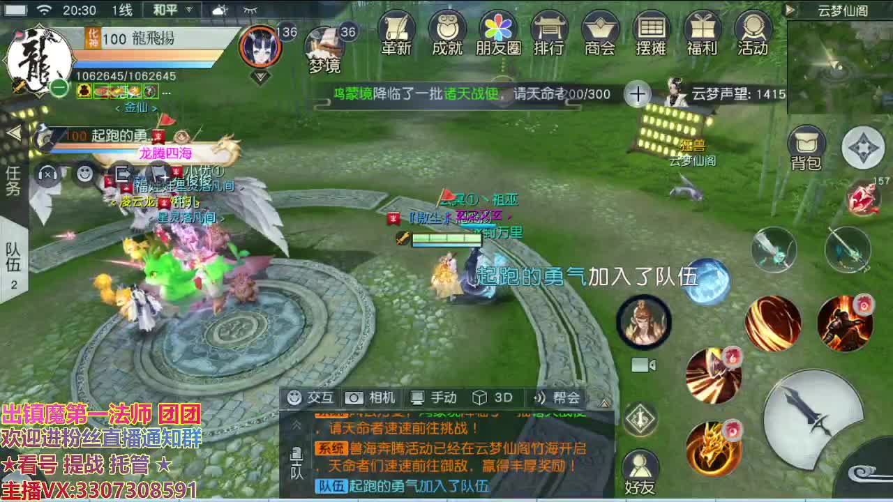新年快乐好运来 第1段
