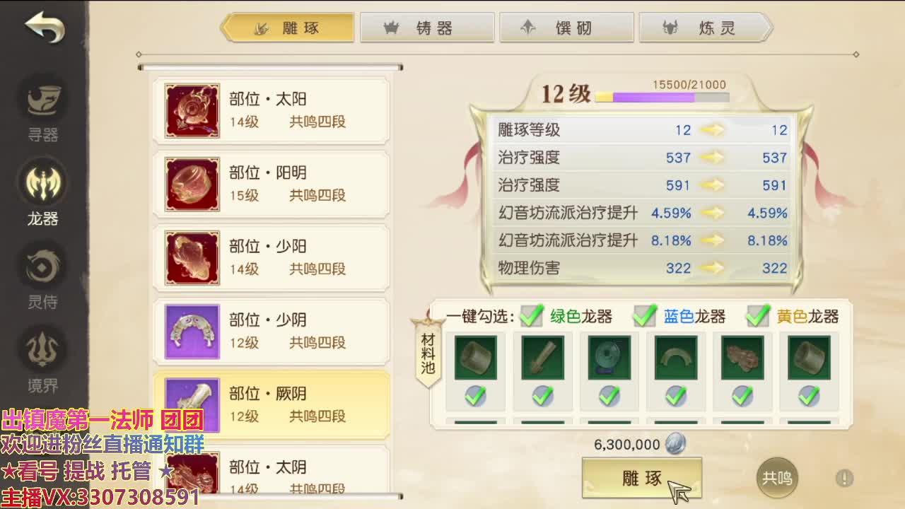 新年快乐好运来 第2段