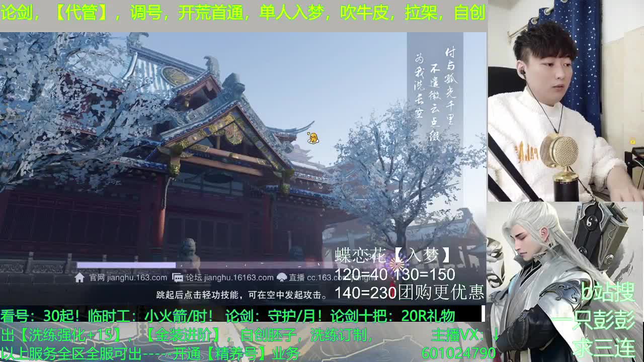 祝大家千般皆如意，万事定称心 第2段