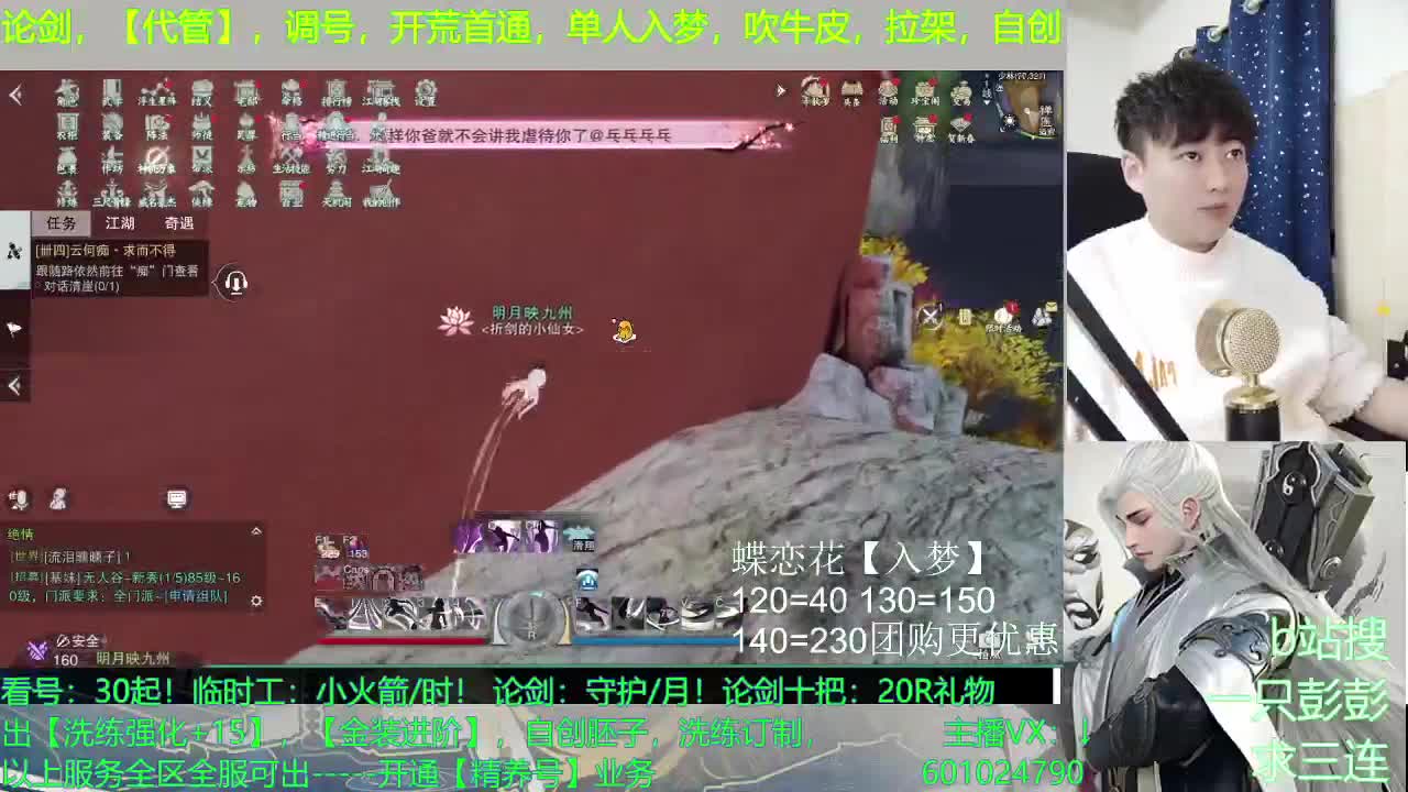 祝大家千般皆如意，万事定称心 第3段