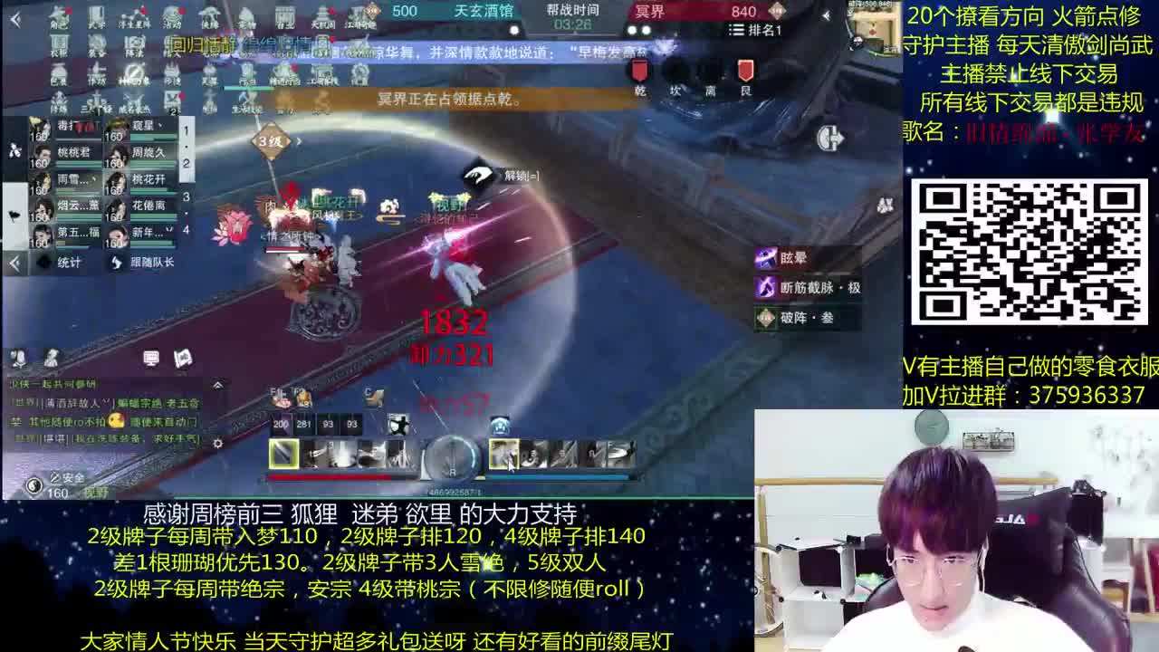 澈：情人节来拉 粉丝带安宁桃宗 入梦140绝境宗师 第1段