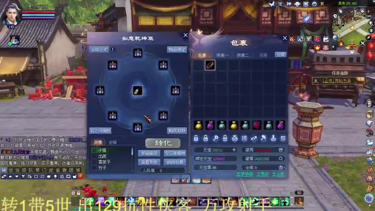 情人节快乐！ 第3段