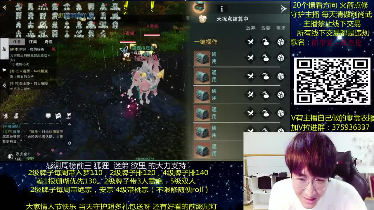 澈：情人节来拉 粉丝带安宁桃宗 入梦140绝境宗师 第3段