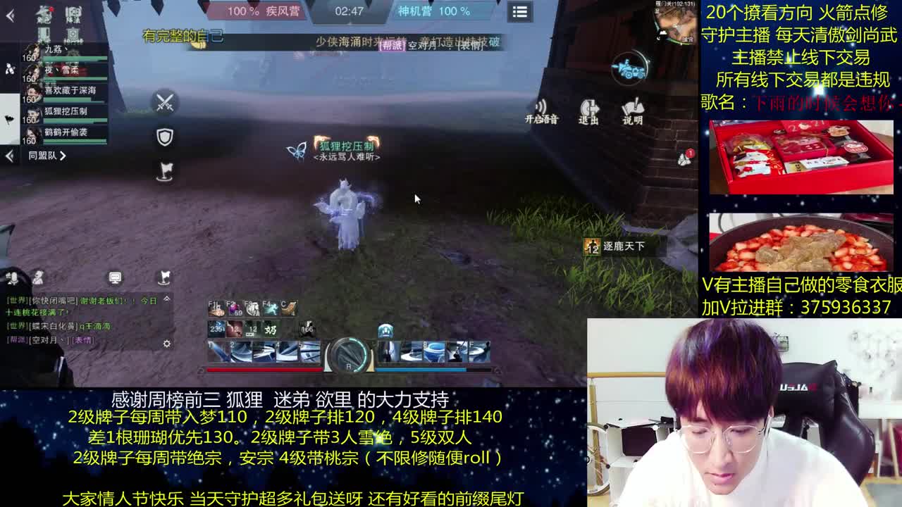 澈：情人节来拉 粉丝带安宁桃宗 入梦140绝境宗师 第4段