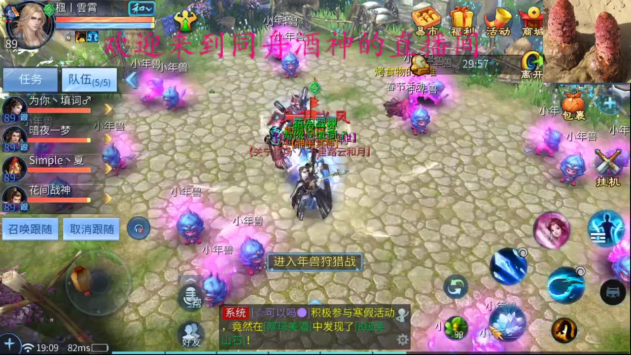 新年好啊 ，接托管啊 第1段