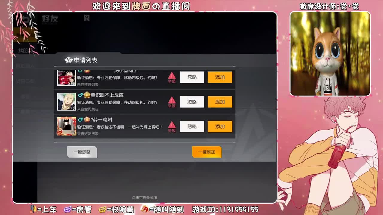 许愿：年守！。♥ 第3段