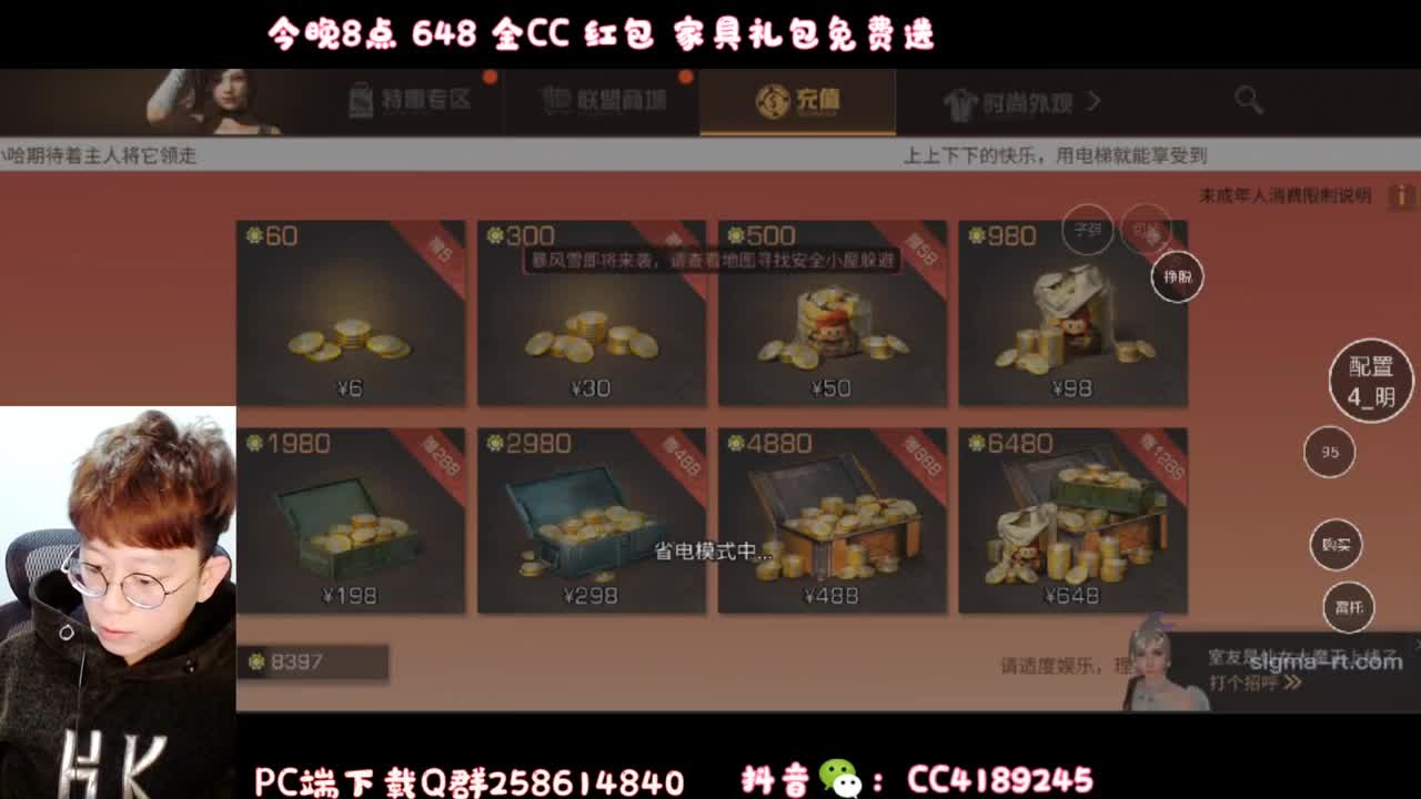 打年兽  领CC时装 第1段