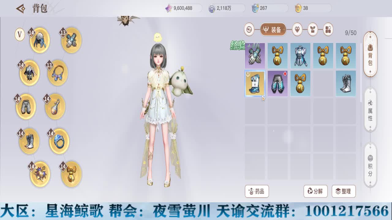 物语接冒险提战力洗练