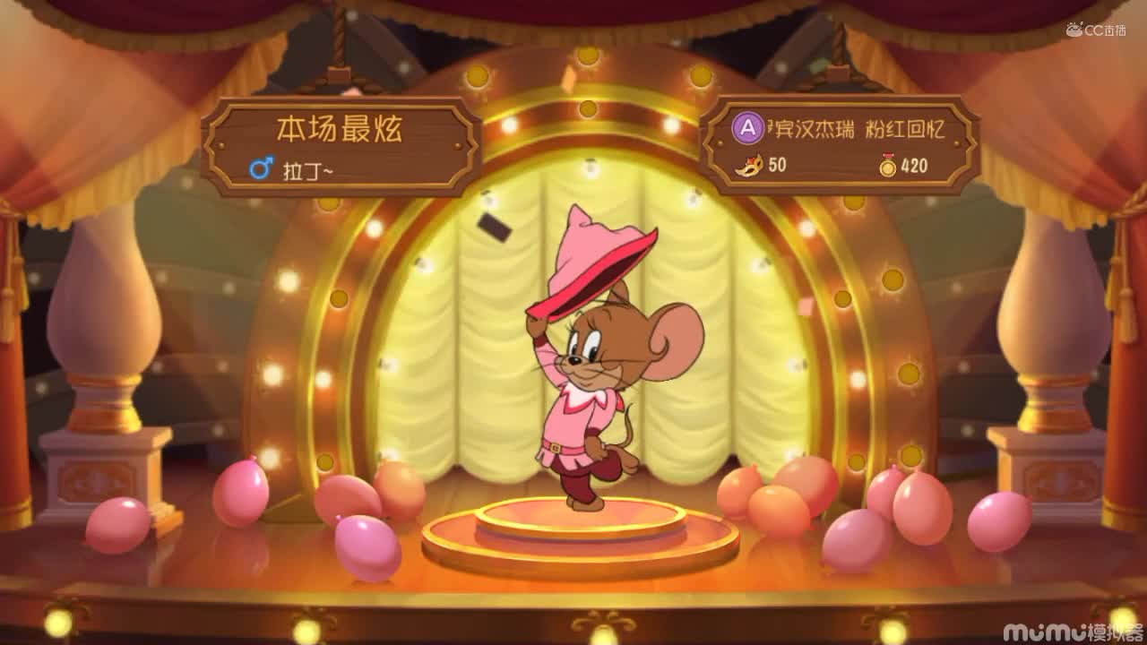 【摩叽の游戏实况】《猫和老鼠手游》休闲模式-春节竞速实况（第三期）