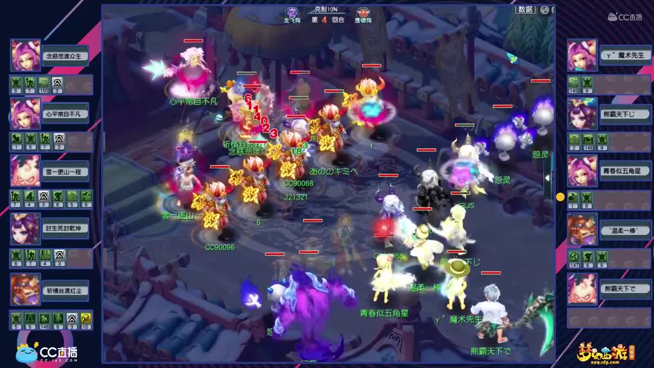 【剑会天下】花果山VS凌波城面伤【CC情报站】