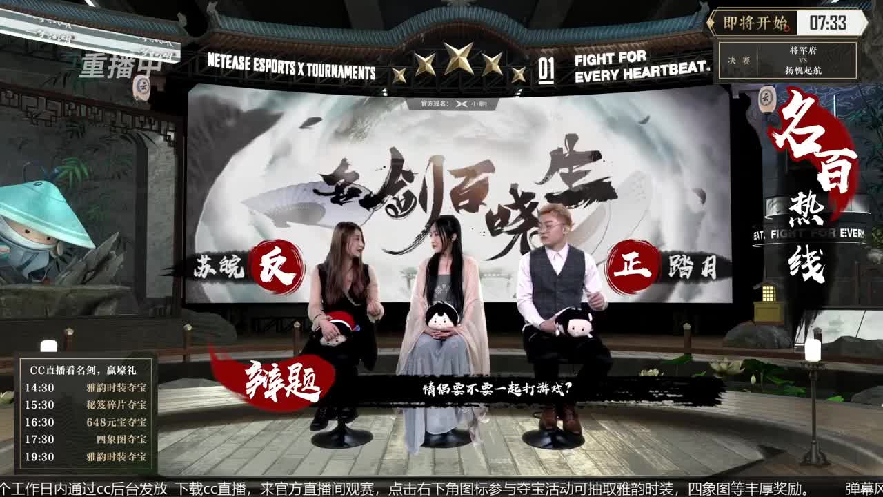 恭喜扬帆启航获第八届名剑天下冠军 第3段