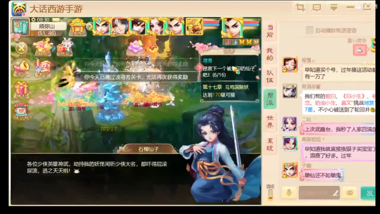 春节不打烊 第1段