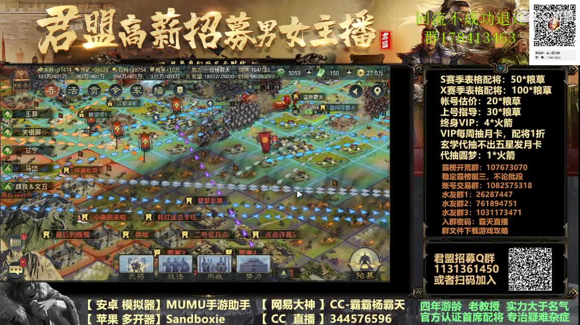 初四快乐，配将半价，王昭君免费配队 第1段