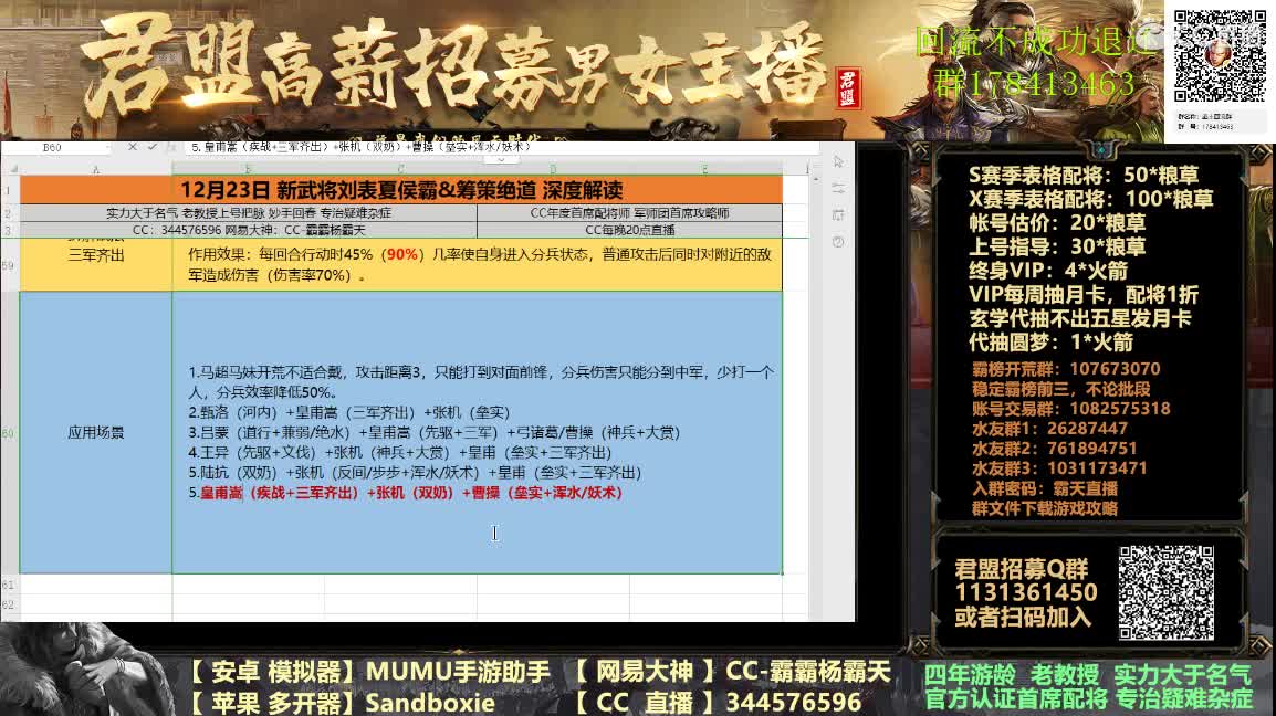 初四快乐，配将半价，王昭君免费配队 第2段