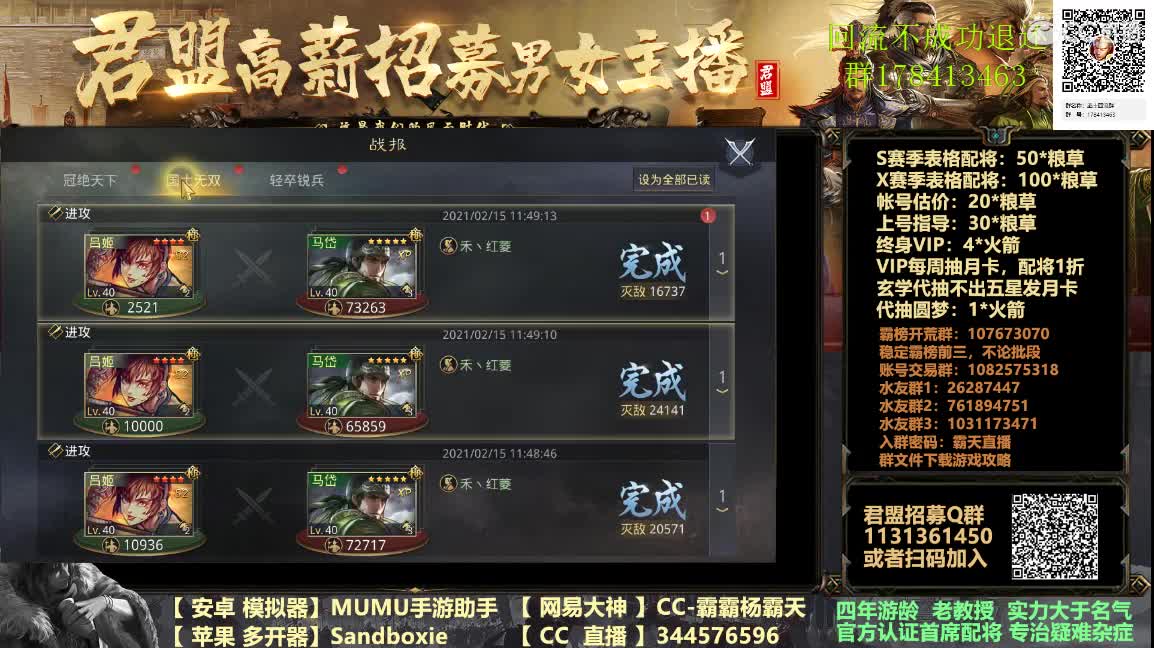 初四快乐，配将半价，王昭君免费配队 第3段