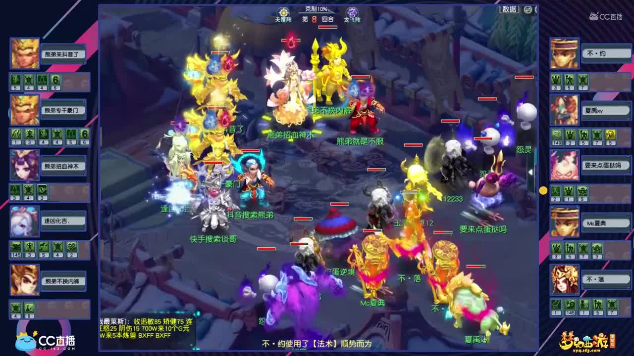 【剑会天下】天阵暴力剑会【CC情报站】