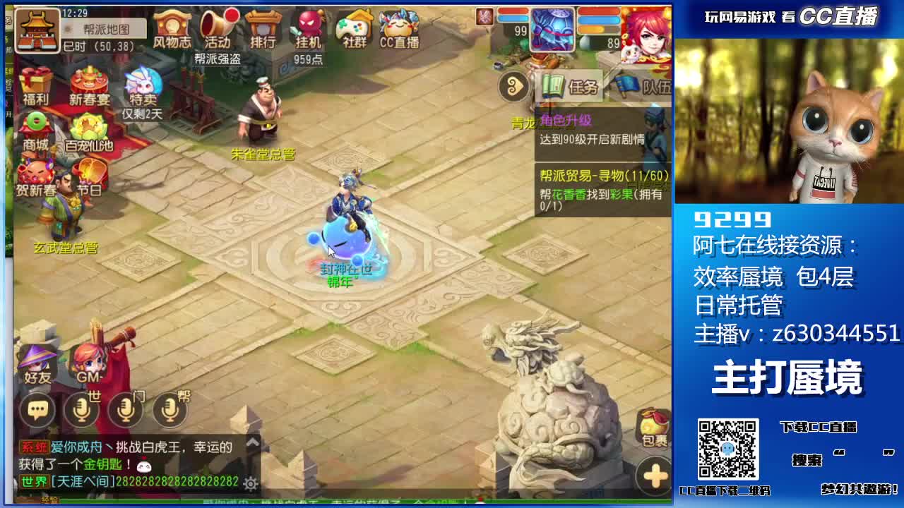 牛年大吉，大家新年好 第1段