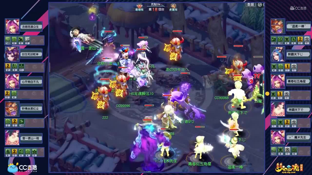 【剑会天下】西栅老街VS珍宝阁【CC情报站】