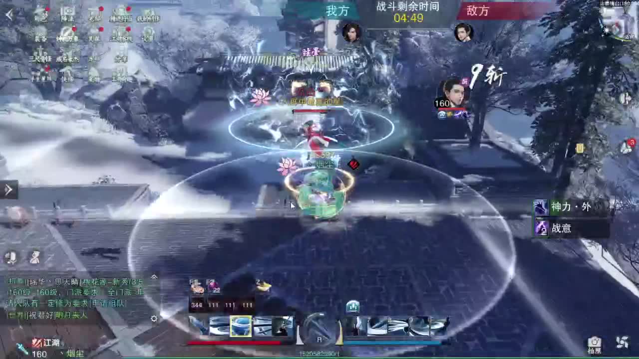 接一切 第2段