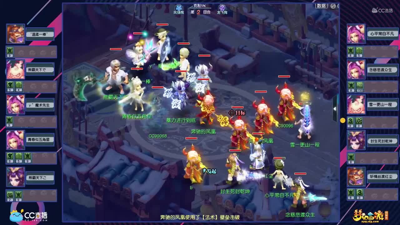 【剑会天下】珍宝阁VS西栅老街【CC情报站】