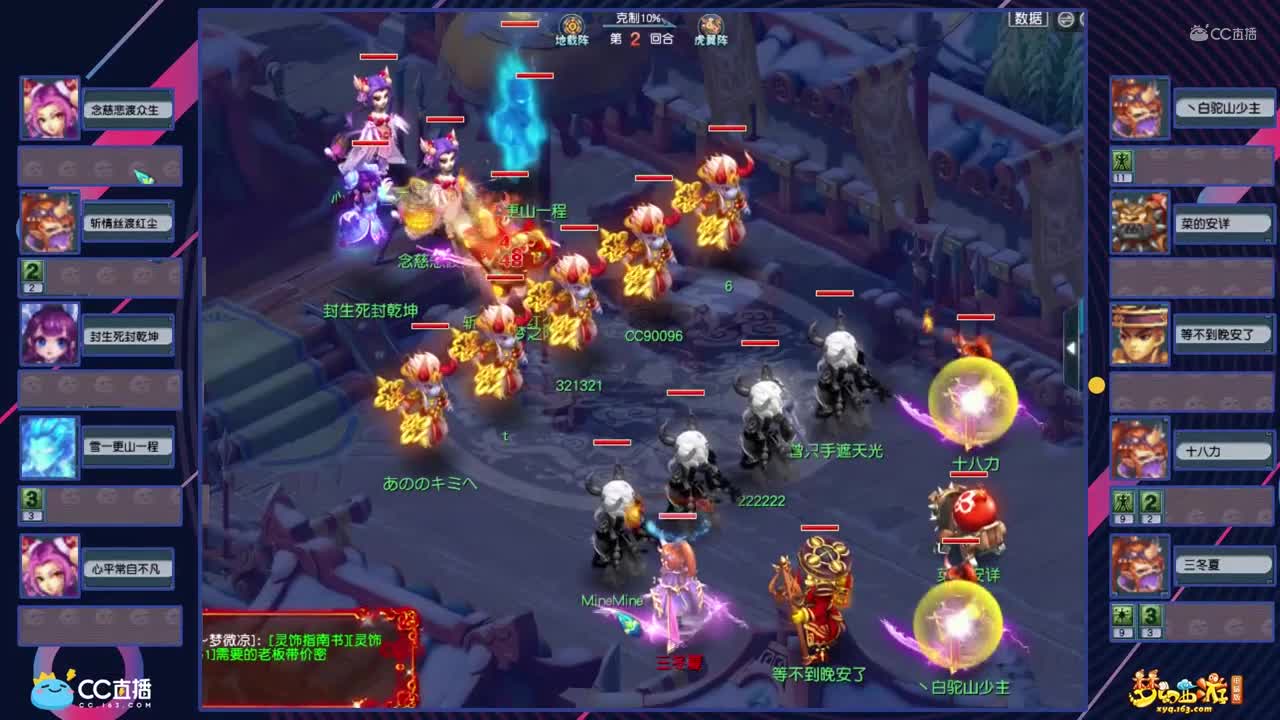 【剑会天下】珍宝阁地阵剑会【CC情报站】