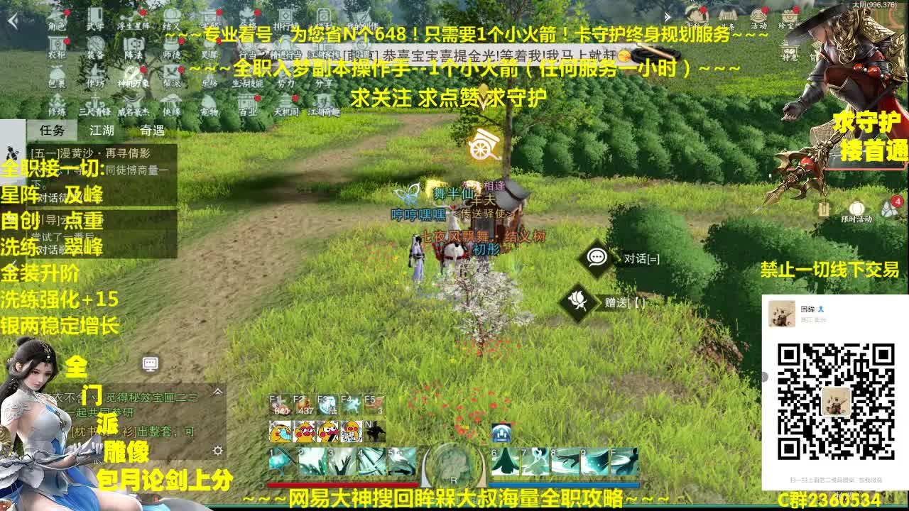 官方指定看号规划~帐号代售估价~全职急峰~疯癫论剑 第1段