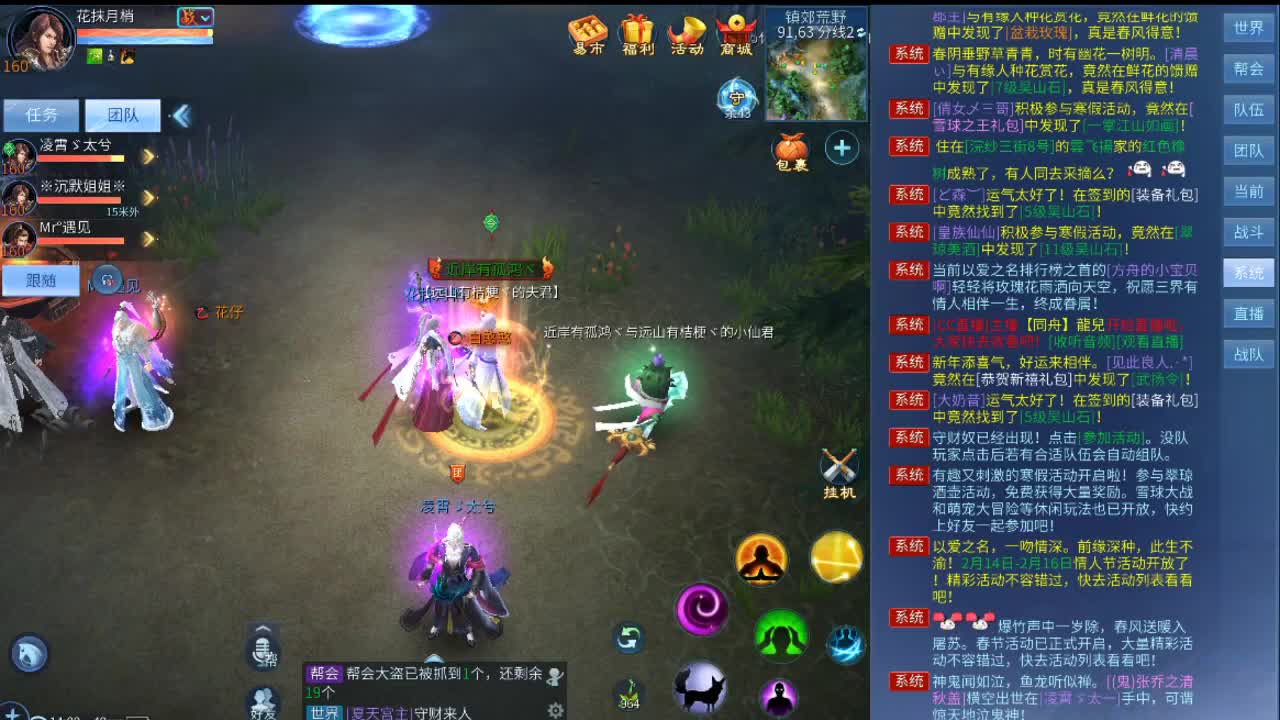 新年快乐！！！ 第1段
