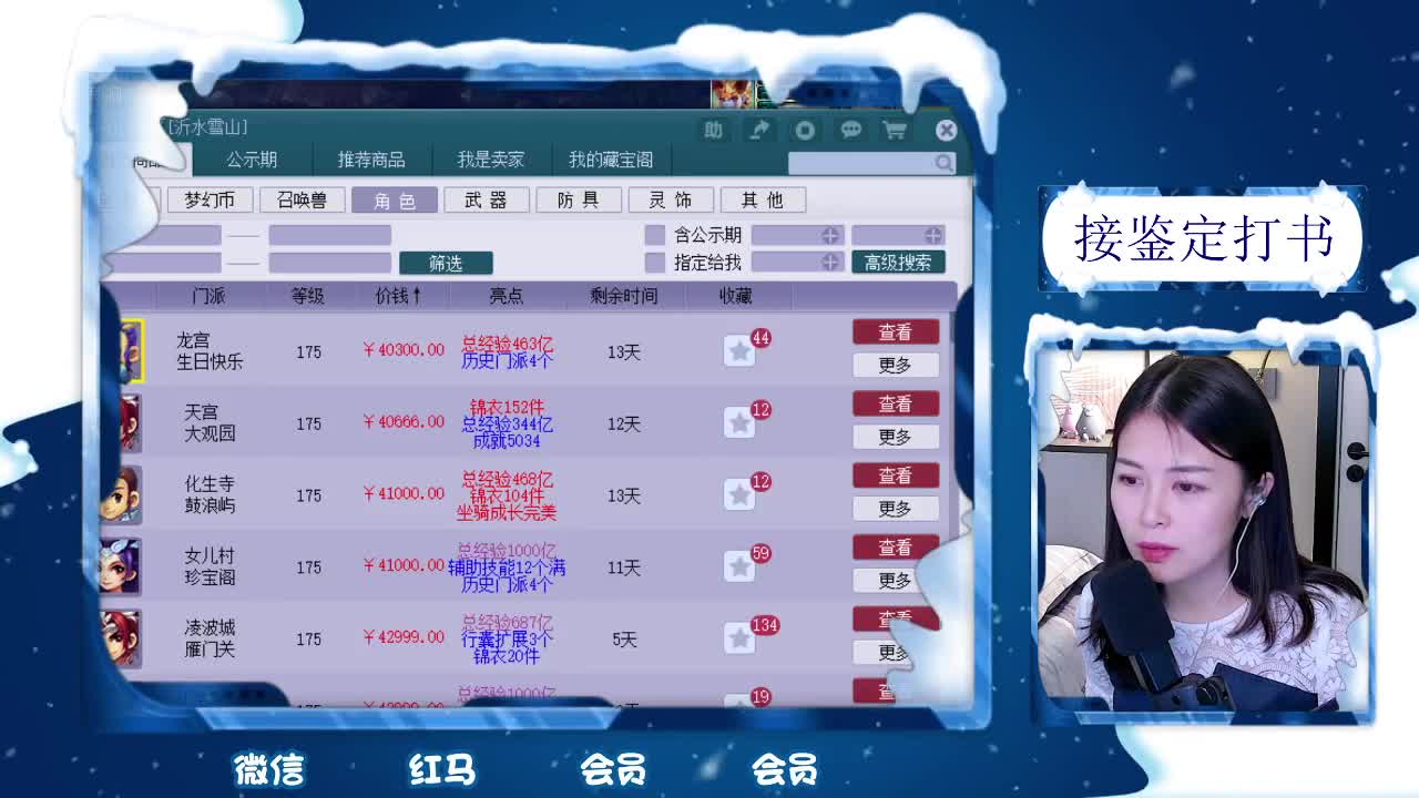 够不着情人的节，弹幕抽锦衣 第1段