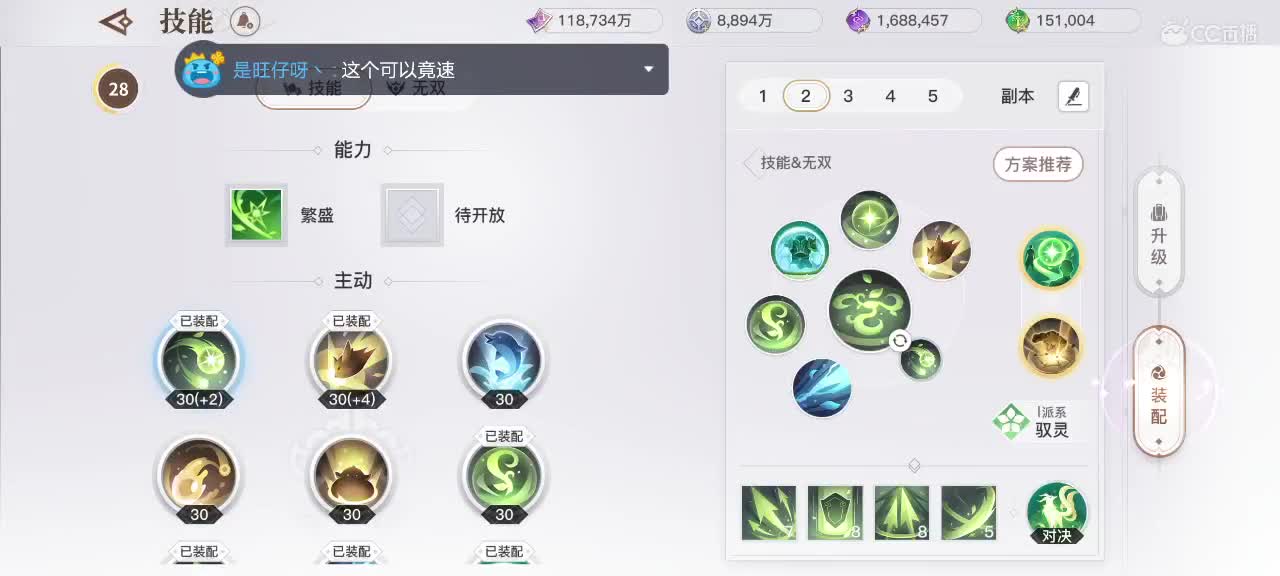 #凌云之誓# 第2段