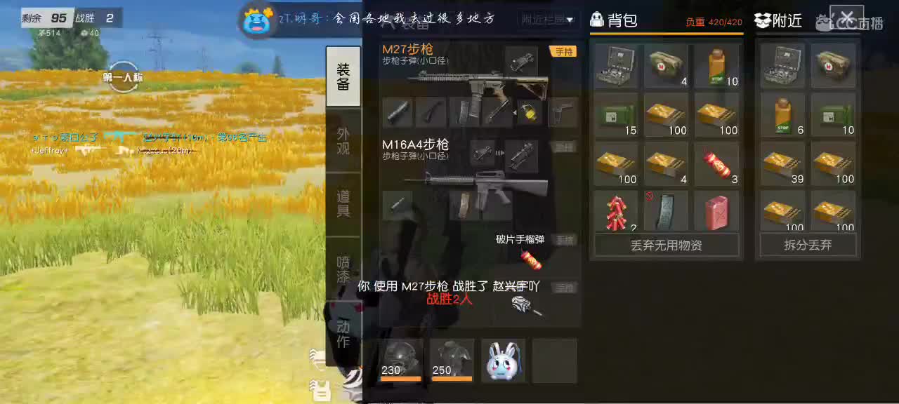 游戏…开始了 第1段