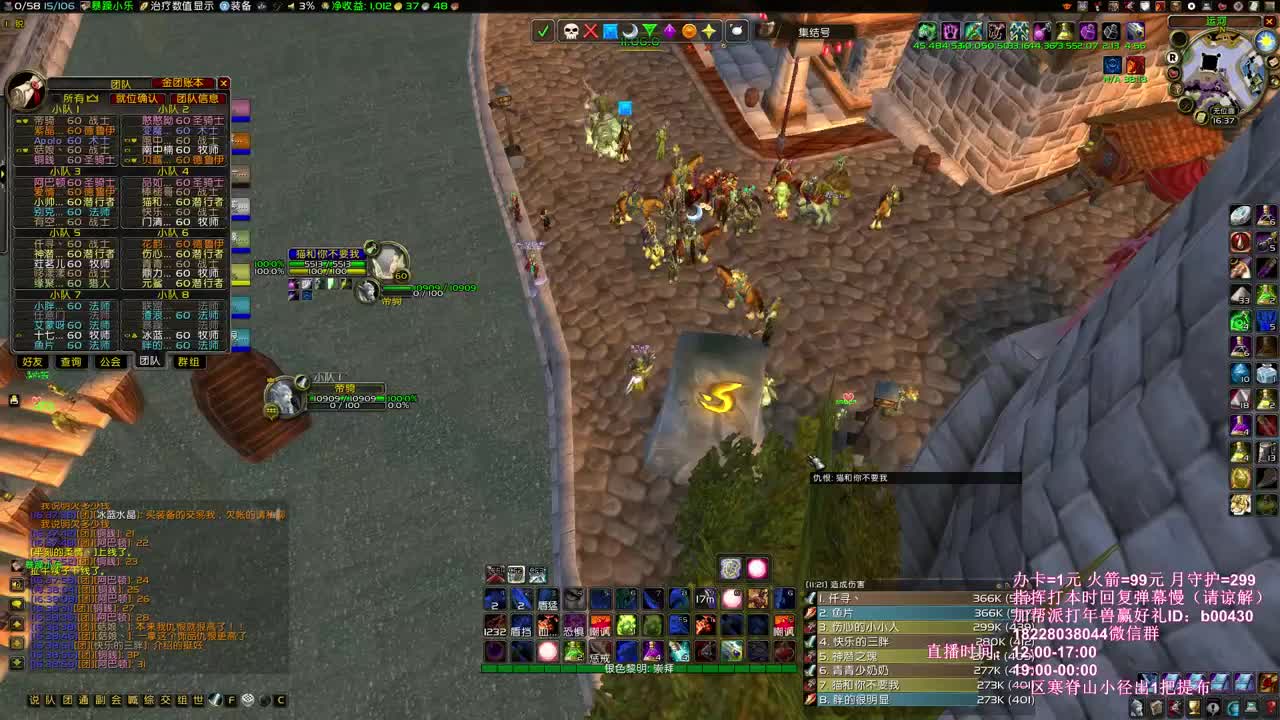 末班车了红起来 第3段