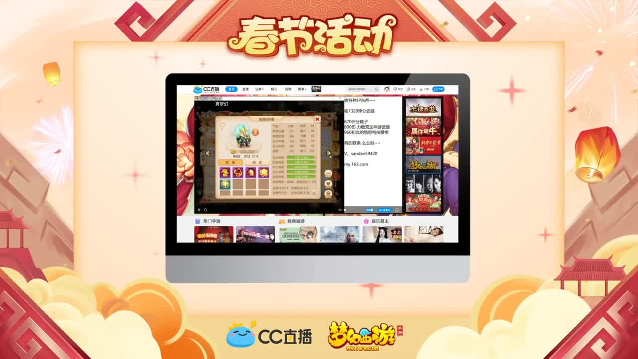新春帮派PK赛 第4段