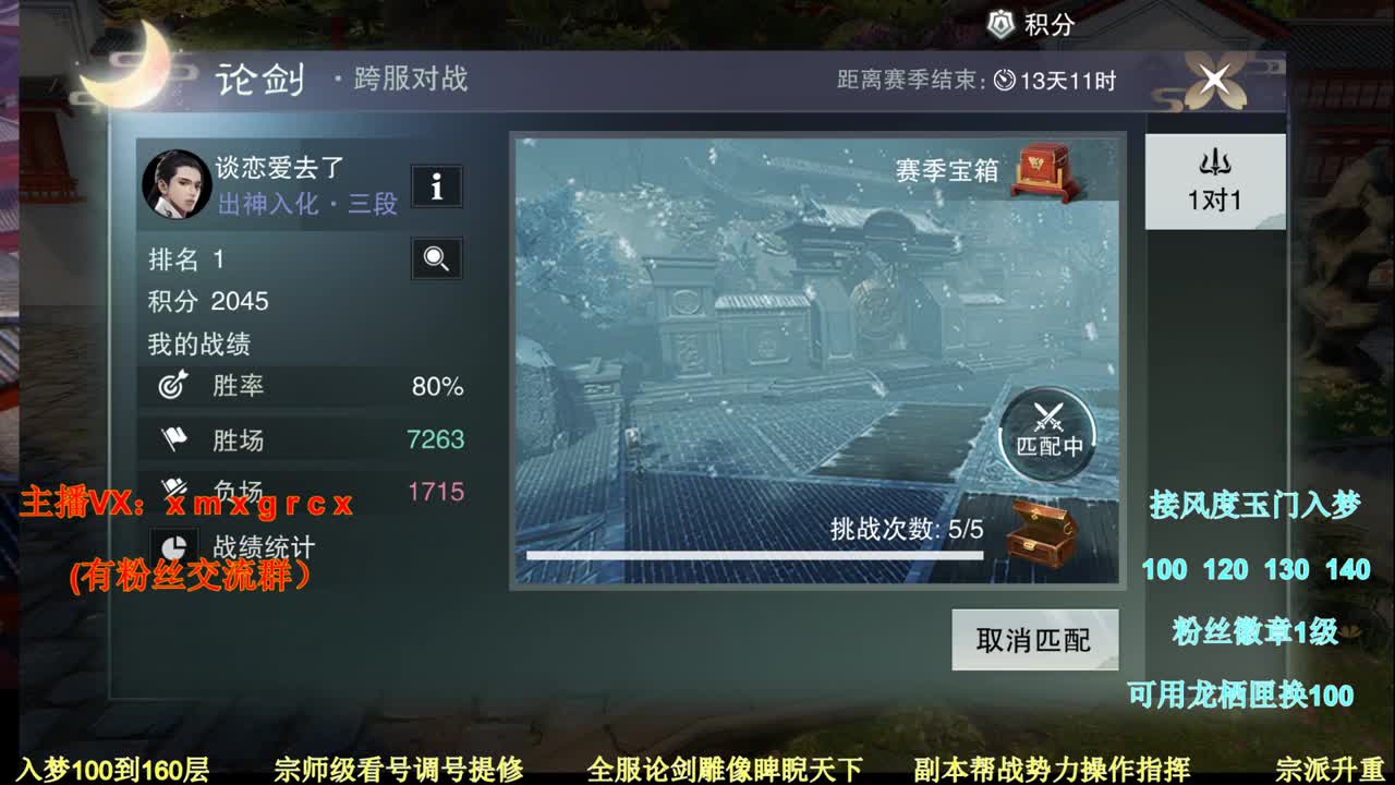 新手导师  在线接单 第2段