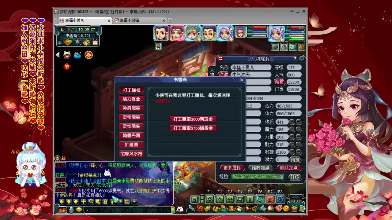2021牛气冲天啊❤求守护 第1段