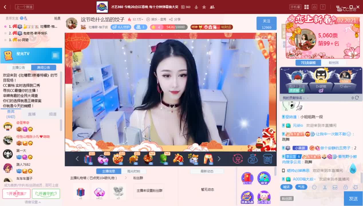 《吐槽君3》2.15
