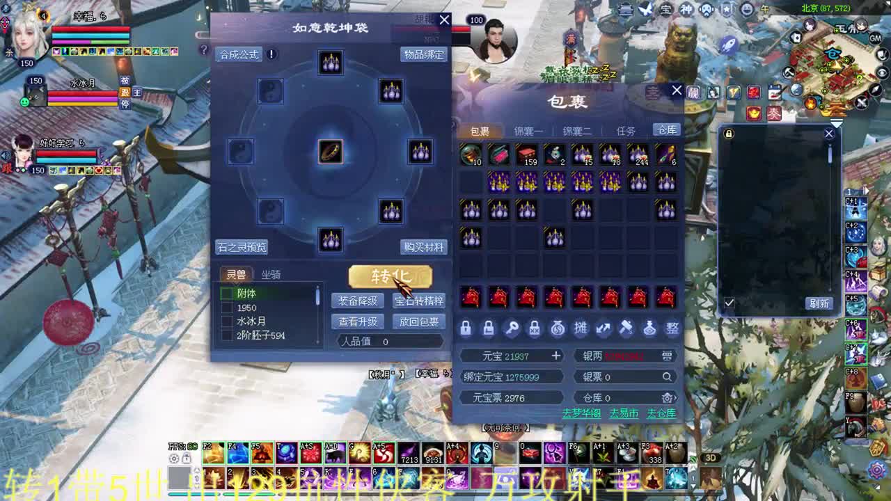 洗装备  接资源~~~ 第2段