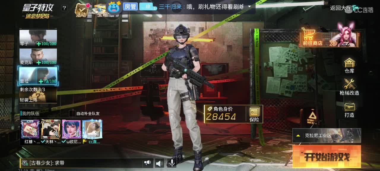 等个守护