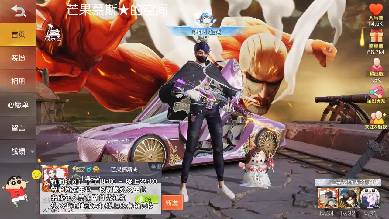 虾8o 今晚8点比赛 第1段