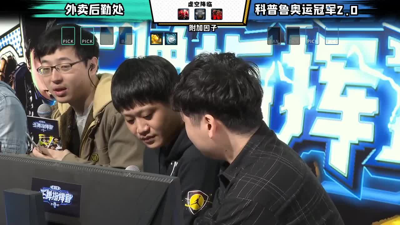 勇士大厅-王牌指挥官第三季
