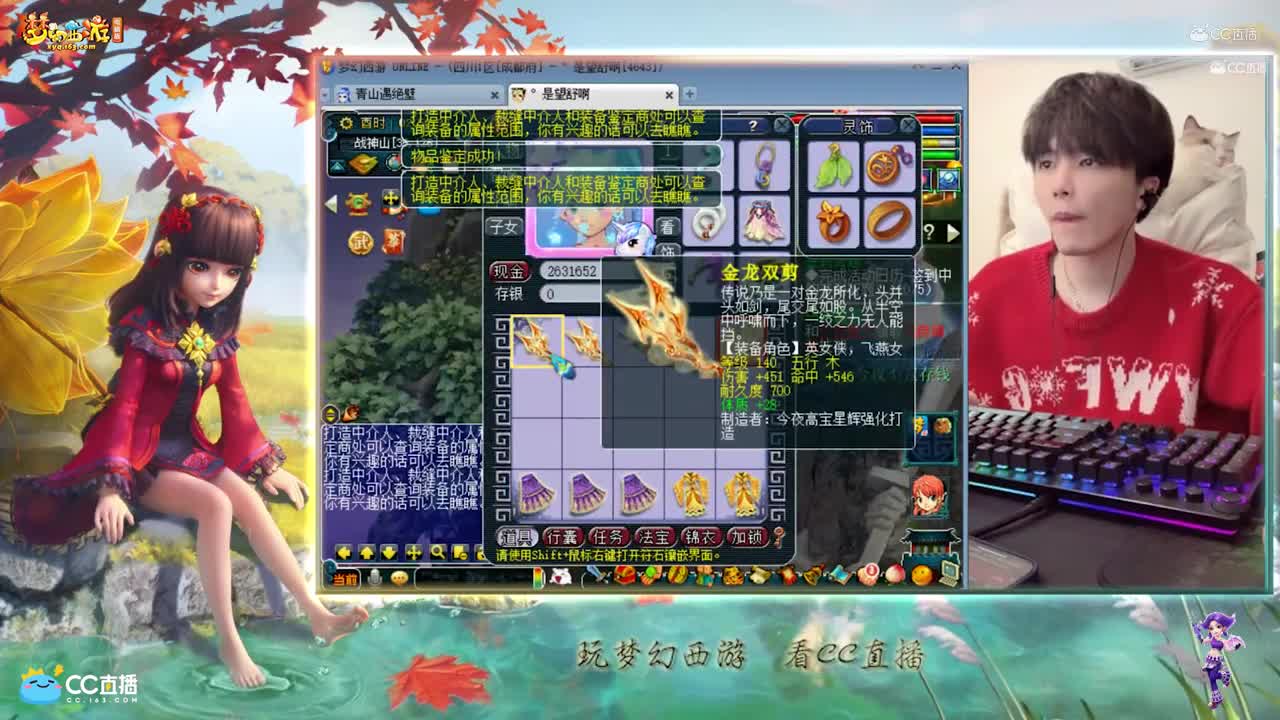 【资源鉴定】雪无女衣武器鉴定【CC情报站】