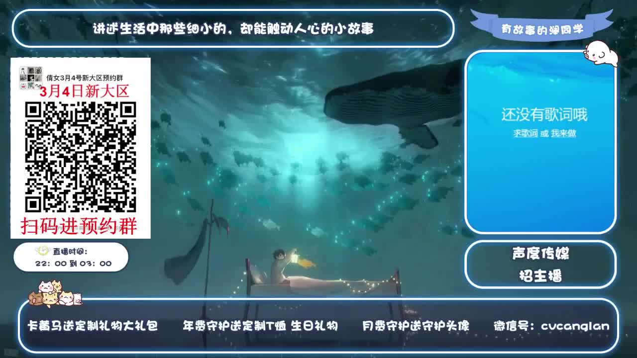 电台故事