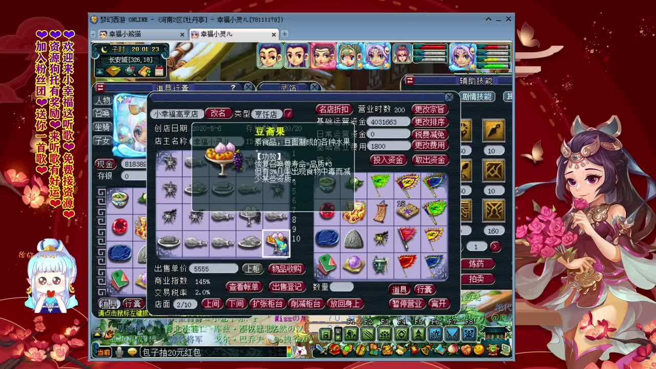 2021牛气冲天啊❤求守护 第1段