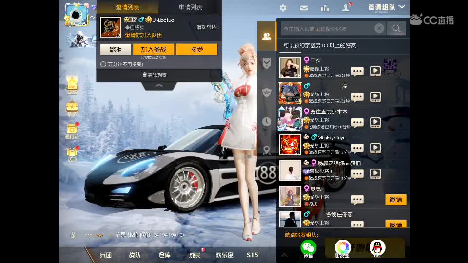 拜年了拜年了 第2段