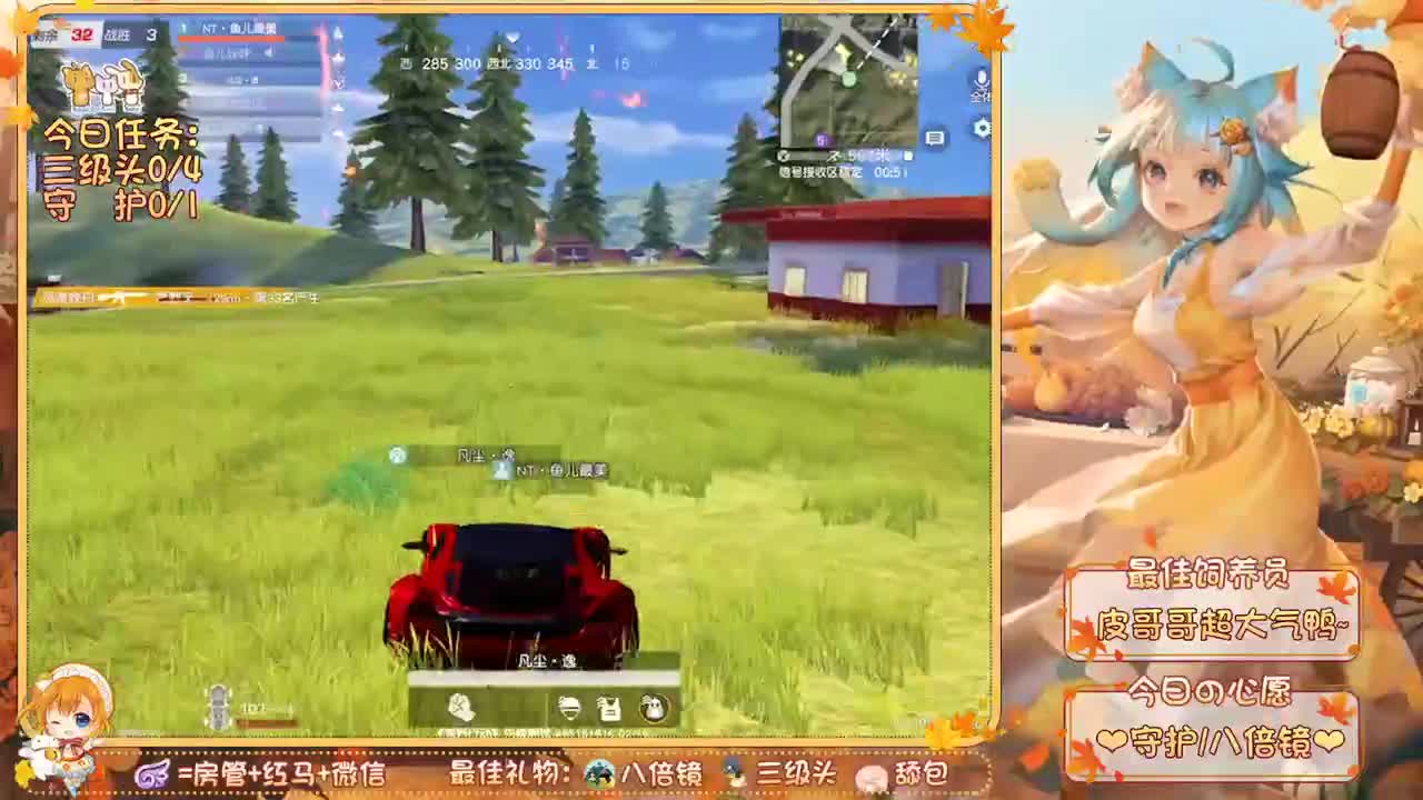 你们的女朋友来啦~ 第1段