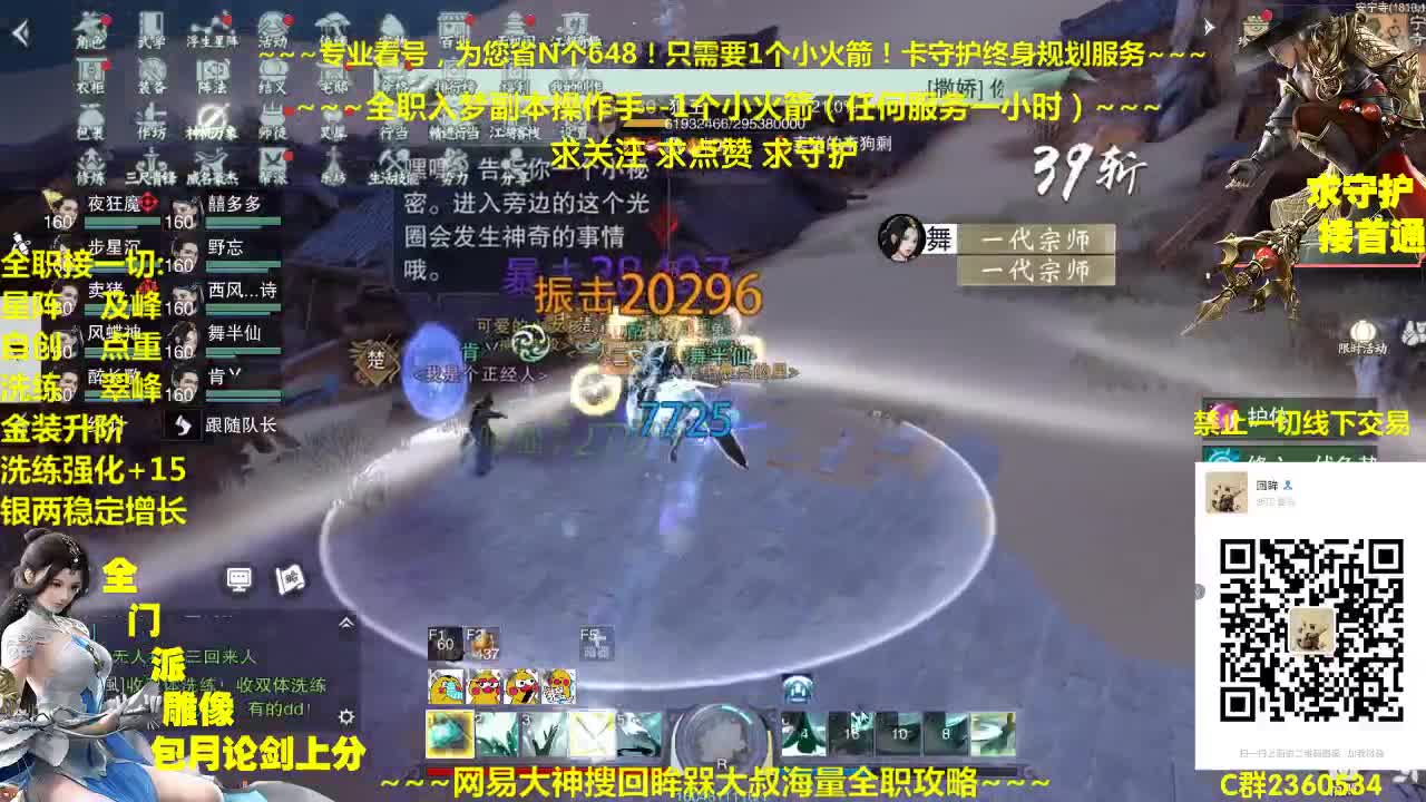 官方指定看号规划~帐号代售估价~全职急峰~疯癫论剑 第1段