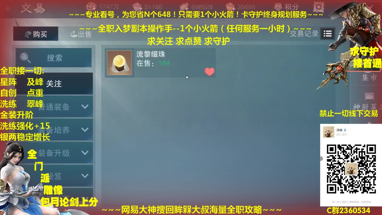 官方指定看号规划~帐号代售估价~全职急峰~疯癫论剑 第2段