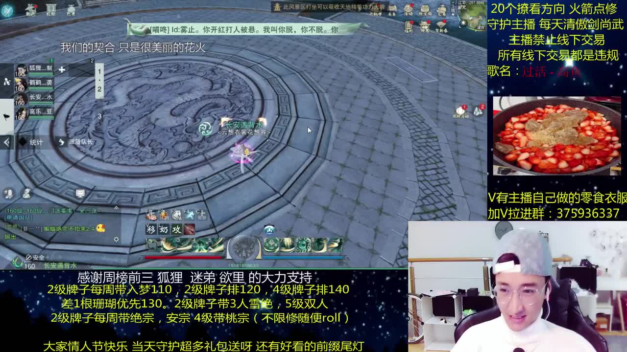 澈：春节快乐~ 粉丝带安宁桃宗 入梦140绝境宗师 第1段