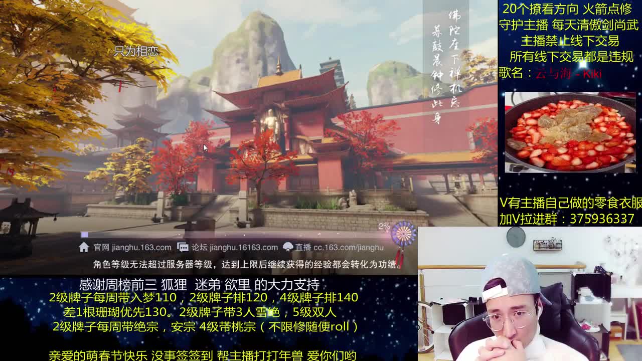 澈：春节快乐~ 粉丝带安宁桃宗 入梦140绝境宗师 第2段