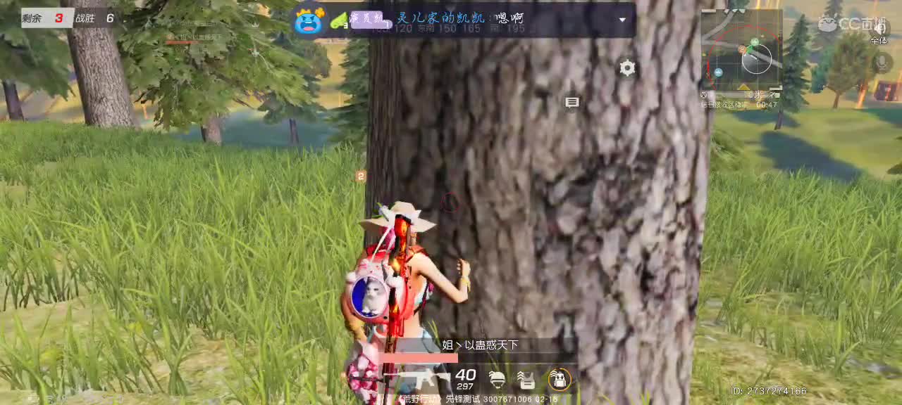 成盒聊天成盒子